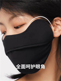 2020年冰薄系列护眼角防晒口罩