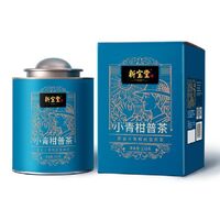 新宝堂小青柑普茶蓝罐礼盒