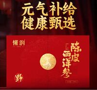 懂润．陈皮西洋参