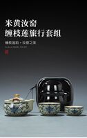 缠枝莲旅行茶具