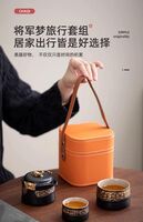 将军-旅行茶具