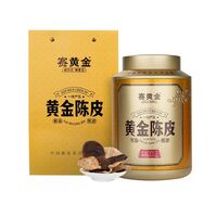 黄金陈皮·天马2012