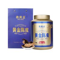 黄金陈皮·梅江2010