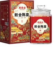 彩金陈皮·天马·12年陈