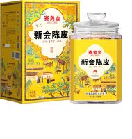 彩金陈皮·天马·17年陈
