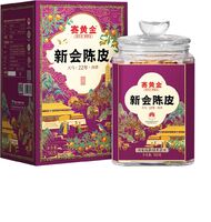 彩金陈皮·天马·22年陈
