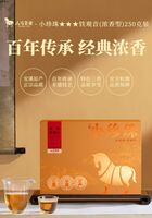 八马小珍珠★★★·安溪铁观音250克AA2227