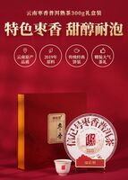 八马茶叶C1417信记号枣香普洱熟茶300g