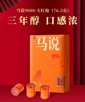 八马茶叶AB154马说9000大红袍76.5g