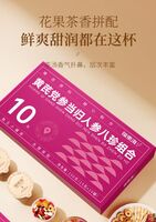 福东海黄芪党参当归人参八珍组合茶150g礼盒