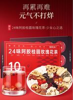福东海24味阿胶桂圆玫瑰花茶150g礼盒
