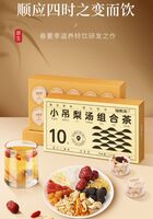 福东海小吊梨汤组合茶150g礼盒