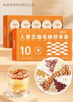 福东海人参五指毛桃茯苓茶150g礼盒