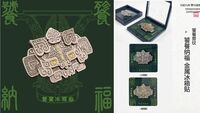 饕餮纳福 金属冰箱贴