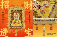 龙五爷财神 冰箱贴